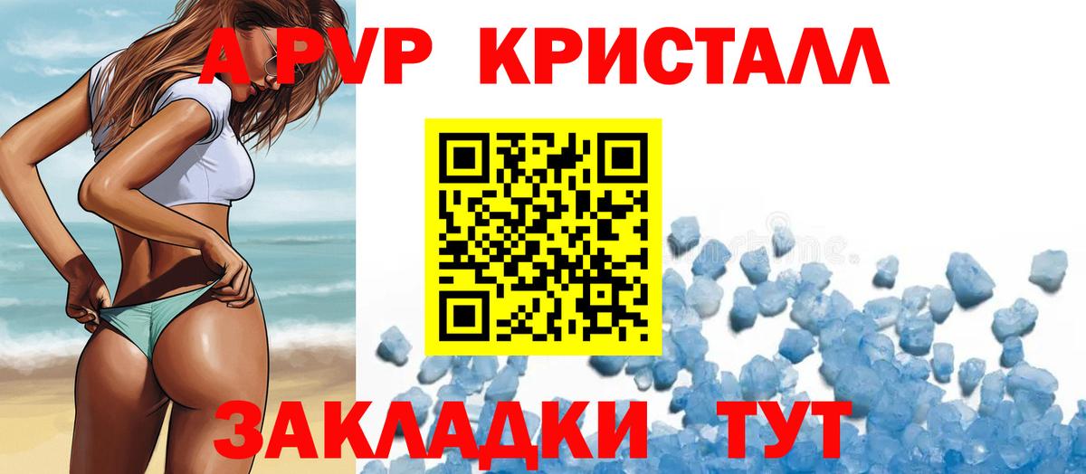 A-PVP Южно-Сахалинск