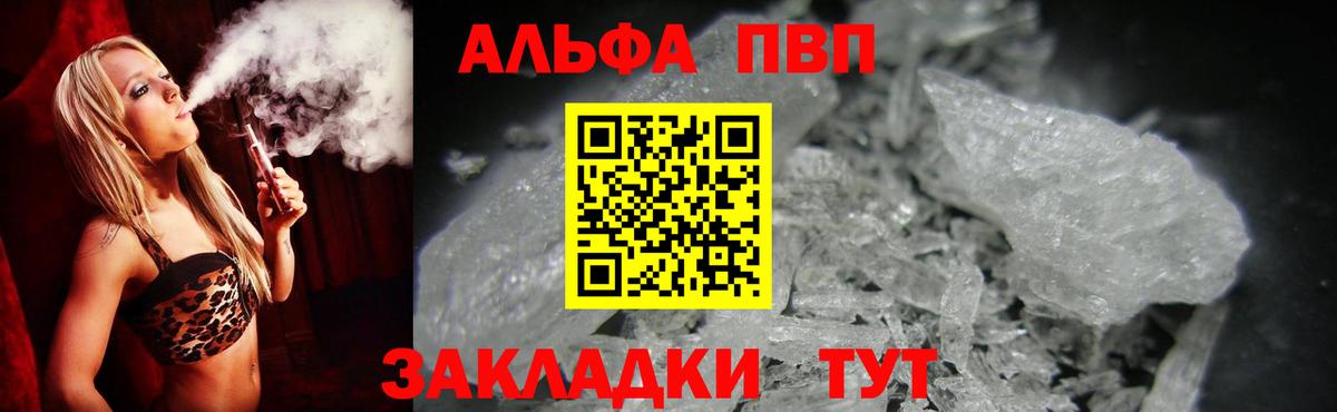 Альфа ПВП СК Южно-Сахалинск
