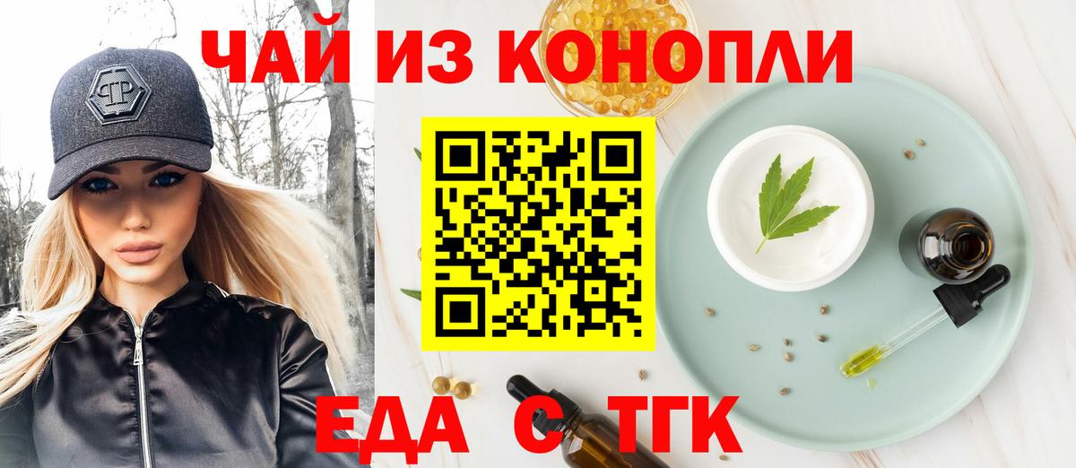 Южно-Сахалинск  Печенье с ТГК конопля  Вход с VPN 