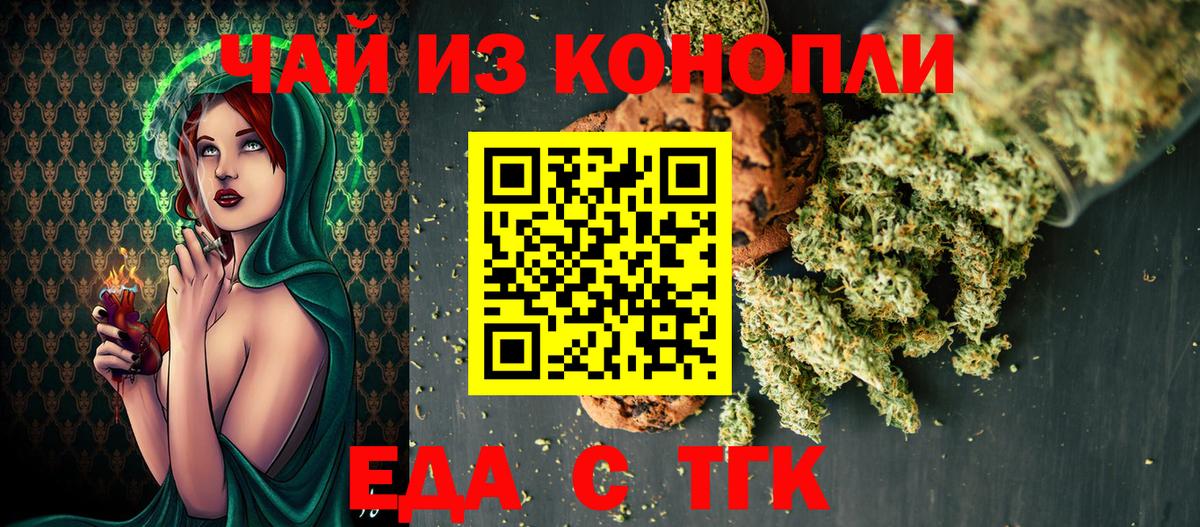 Cannafood конопля Южно-Сахалинск