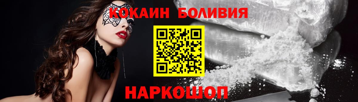 Cocaine 97% Южно-Сахалинск