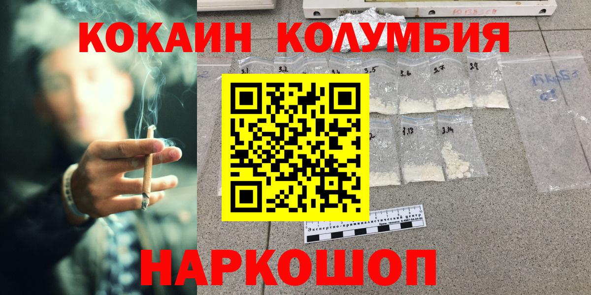 Кокаин 99%  Вход с VPN  Cocaine 97%  Южно-Сахалинск 