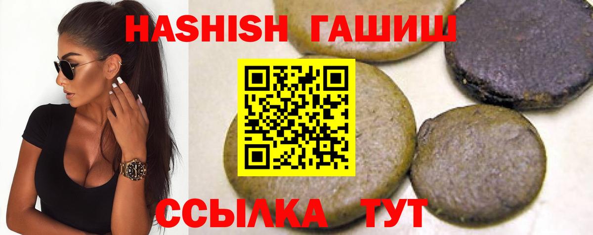 Южно-Сахалинск  ГАШИШ Cannabis  Вход с VPN  ГАШ hashish 