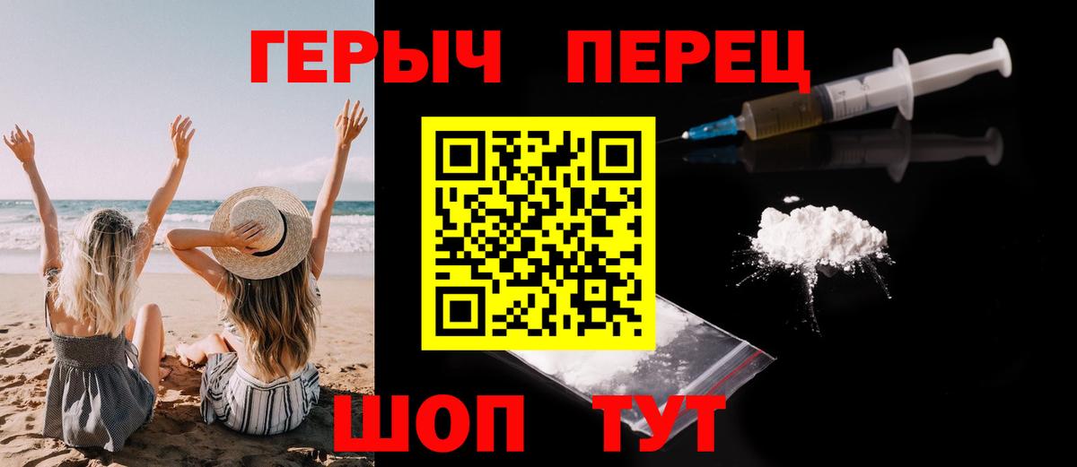 Героин афганец  Вход с VPN  Южно-Сахалинск 