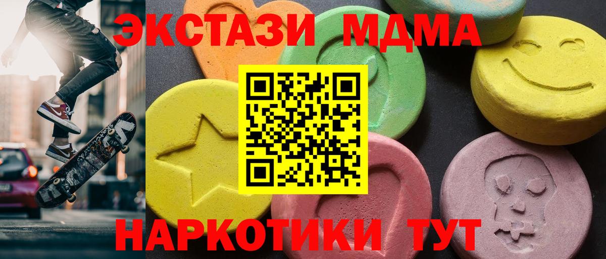 MDMA VHQ Южно-Сахалинск