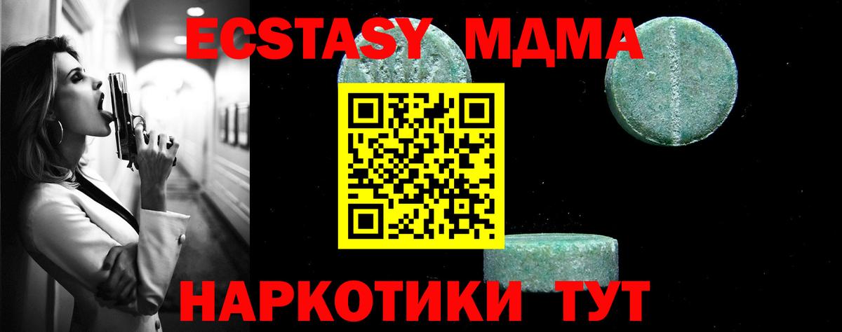 МЕФ   Южно-Сахалинск  ЭКСТАЗИ  Вход с VPN  Каннабис 