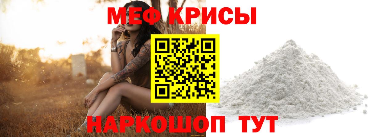 Южно-Сахалинск  МЯУ-МЯУ  Меф мяу мяу  продажа наркотиков  Меф VHQ  Мефедрон  Вход с VPN 