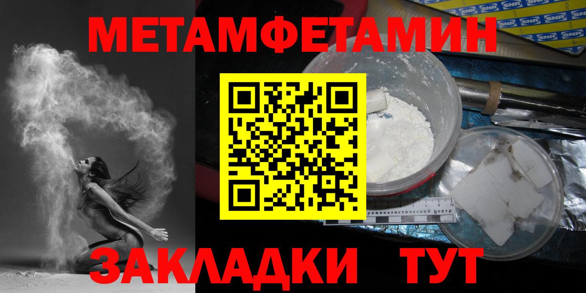 Метамфетамин мет Южно-Сахалинск