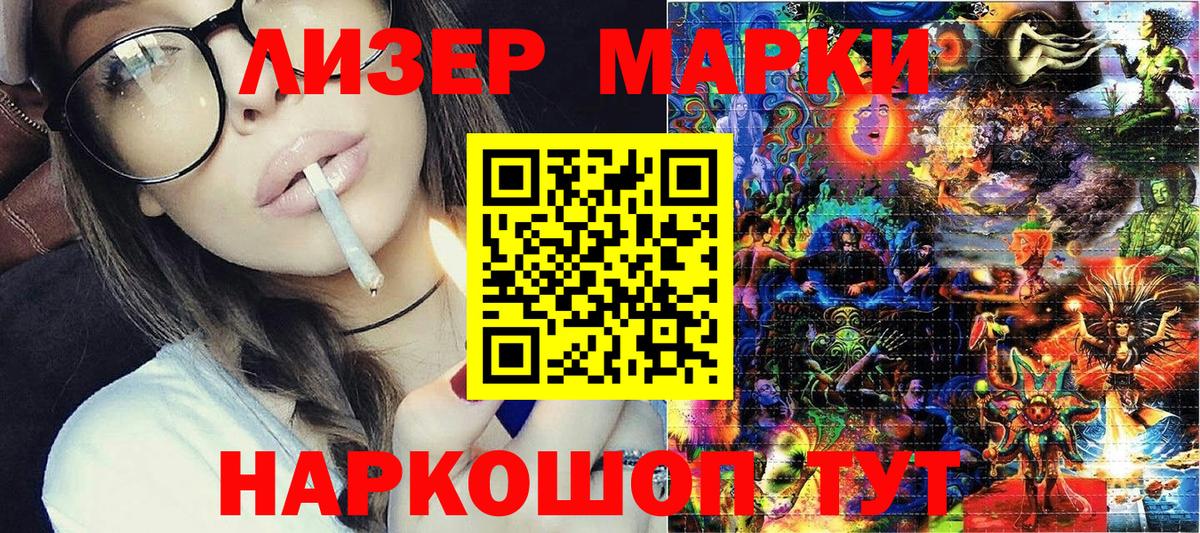 Наркотические марки 1,5мг Южно-Сахалинск