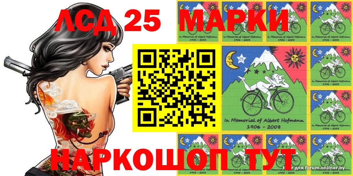 Марки 25I-NBOMe 1500мкг  Марки 25I-NBOMe 1500мкг  Вход с VPN  Марки N-bome  Южно-Сахалинск 