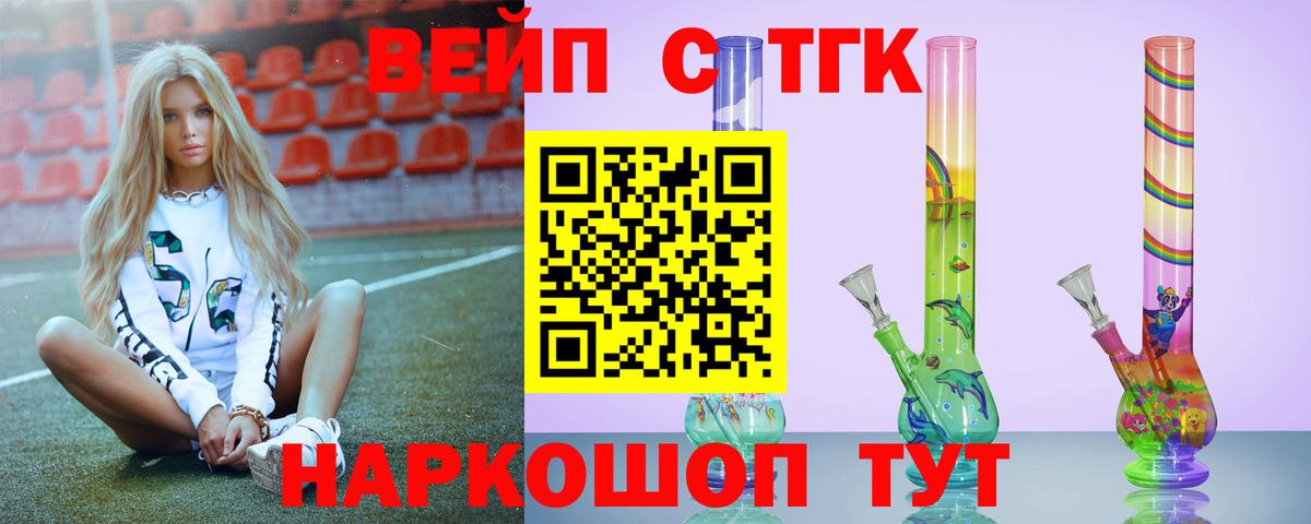 Дистиллят ТГК вейп с тгк Южно-Сахалинск