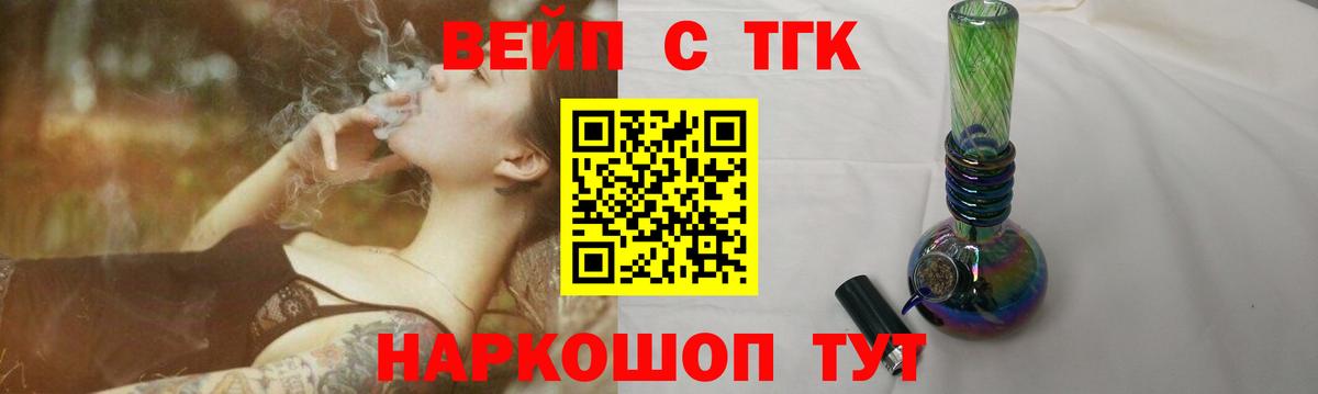 Южно-Сахалинск  Дистиллят ТГК гашишное масло  ТГК вейп  Вход с VPN 