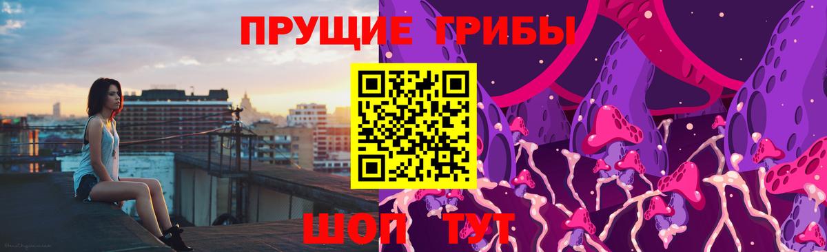 Южно-Сахалинск  Псилоцибиновые грибы ЛСД  Вход с VPN 